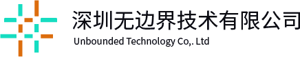 深圳无边界技术有限公司 LOGO（全称）